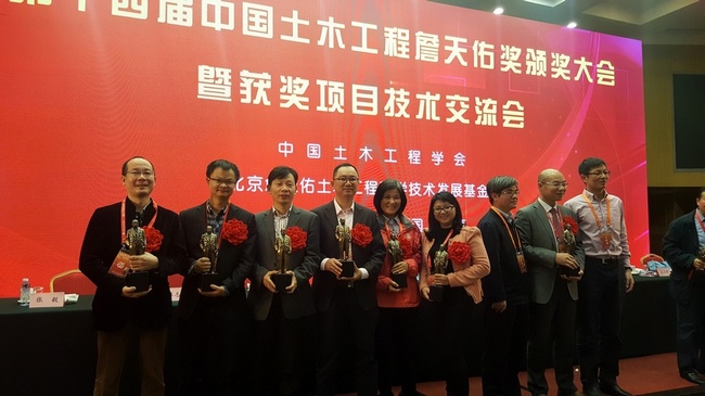 瀚華獲詹天佑獎.jpg 瀚華獲詹天佑獎.jpg