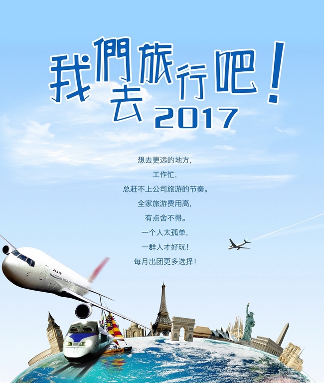 瀚華旅游季.jpg 瀚華旅游季.jpg