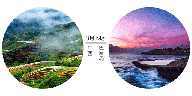 瀚華旅游季.gif 瀚華旅游季.gif