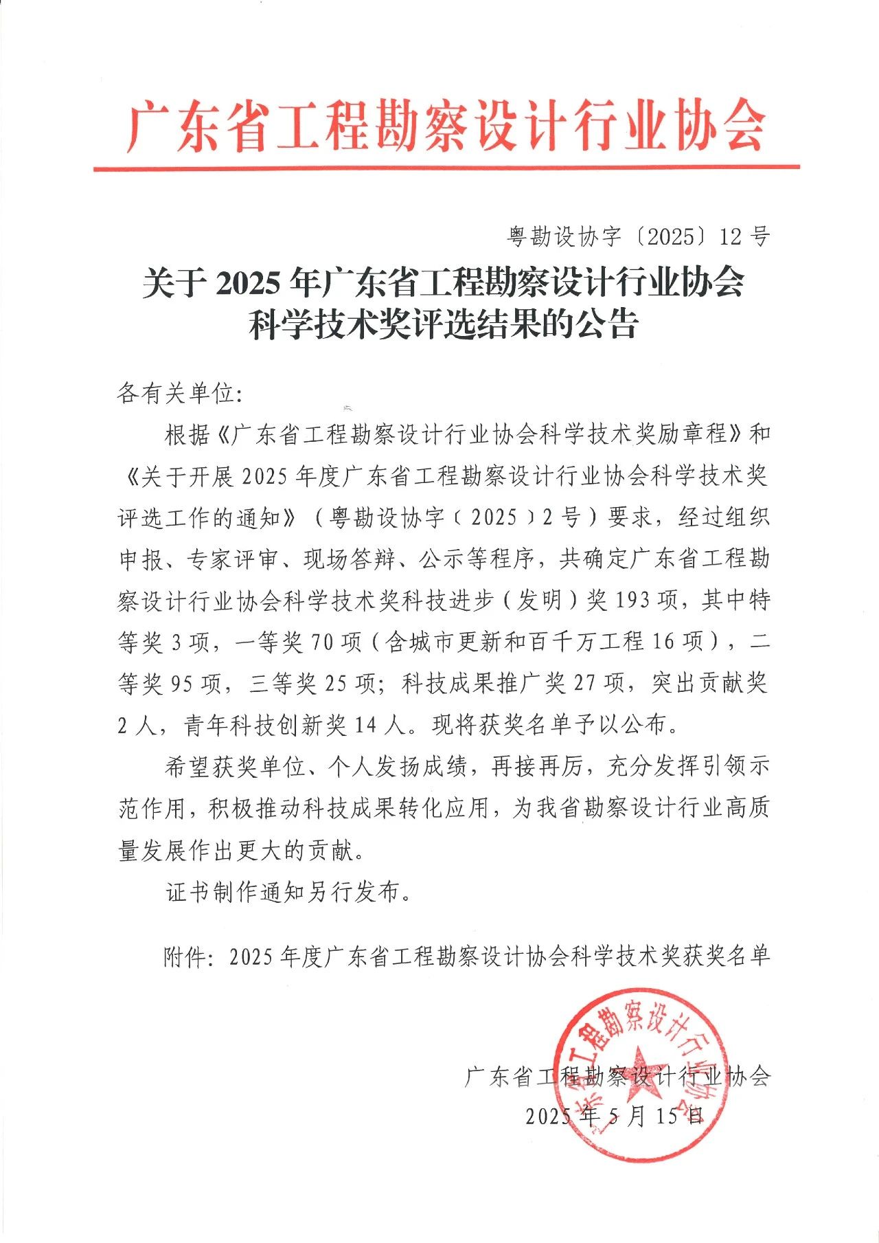 微信圖片_20250522160234.jpg 微信圖片_20250522160234.jpg